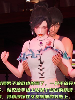 [不爱我就拉倒] 暴露女友小月 第04章（无水印、无码）_04_074