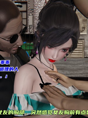 [不爱我就拉倒] 暴露女友小月 第04章（无水印、无码）_04_114