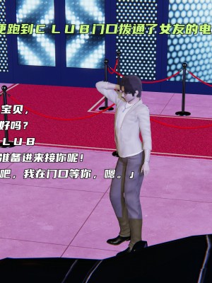 [不爱我就拉倒] 暴露女友小月 第04章（无水印、无码）_04_184