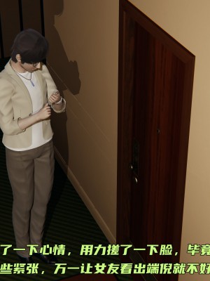 [不爱我就拉倒] 暴露女友小月 第04章（无水印、无码）_04_209