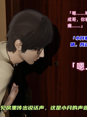 [不爱我就拉倒] 暴露女友小月 第04章（无水印、无码）_04_210