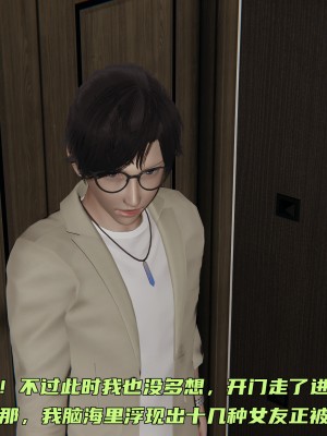 [不爱我就拉倒] 暴露女友小月 第04章（无水印、无码）_04_216