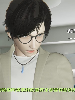 [不爱我就拉倒] 暴露女友小月 第06章（无水印、无码）_06_100