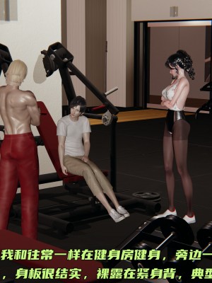 [不爱我就拉倒] 暴露女友小月 第09章（无水印、无码）_09_010