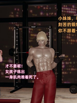 [不爱我就拉倒] 暴露女友小月 第09章（无水印、无码）_09_013