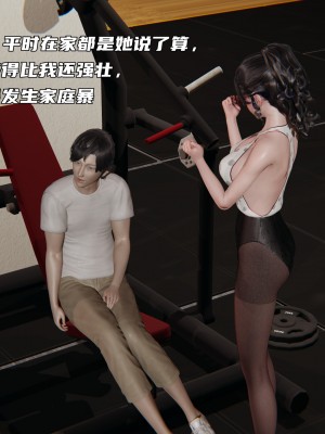 [不爱我就拉倒] 暴露女友小月 第09章（无水印、无码）_09_014