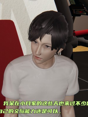 [不爱我就拉倒] 暴露女友小月 第09章（无水印、无码）_09_047