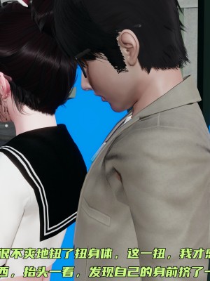 [不爱我就拉倒] 暴露女友小月 第09章（无水印、无码）_09_055