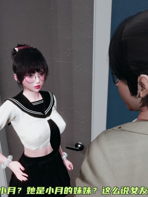 [不爱我就拉倒] 暴露女友小月 第09章（无水印、无码）_09_077