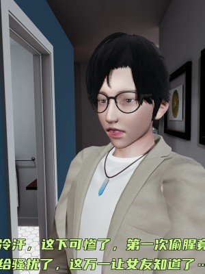 [不爱我就拉倒] 暴露女友小月 第09章（无水印、无码）_09_078