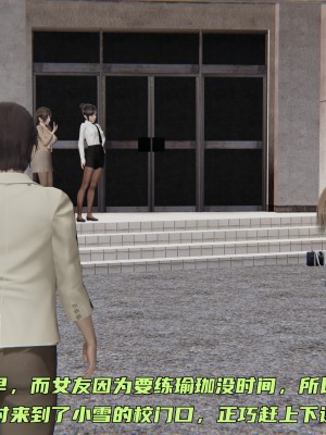 [不爱我就拉倒] 暴露女友小月 第09章（无水印、无码）_09_104