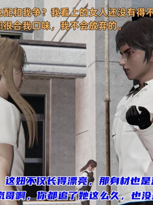 [不爱我就拉倒] 暴露女友小月 第09章（无水印、无码）_09_107