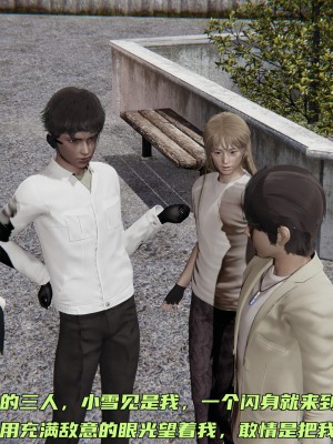 [不爱我就拉倒] 暴露女友小月 第09章（无水印、无码）_09_111