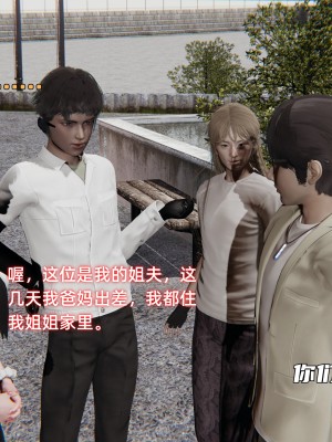 [不爱我就拉倒] 暴露女友小月 第09章（无水印、无码）_09_112