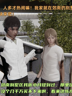 [不爱我就拉倒] 暴露女友小月 第09章（无水印、无码）_09_114