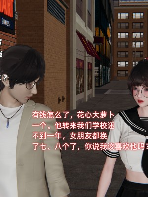 [不爱我就拉倒] 暴露女友小月 第09章（无水印、无码）_09_118