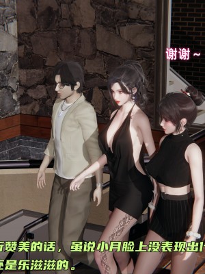 [不爱我就拉倒] 暴露女友小月 第09章（无水印、无码）_09_126