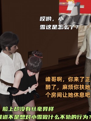[不爱我就拉倒] 暴露女友小月 第09章（无水印、无码）_09_134