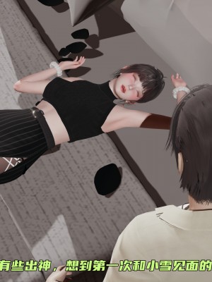 [不爱我就拉倒] 暴露女友小月 第09章（无水印、无码）_09_138