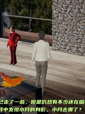 [不爱我就拉倒] 暴露女友小月 第09章（无水印、无码）_09_141