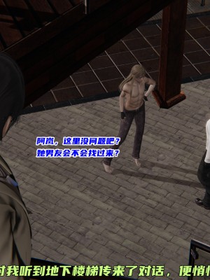 [不爱我就拉倒] 暴露女友小月 第09章（无水印、无码）_09_143