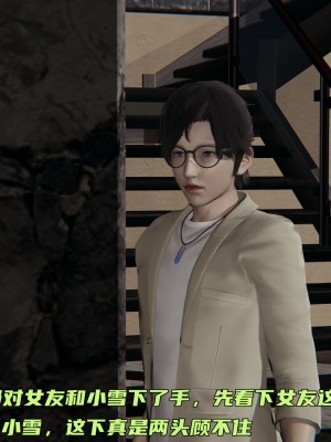 [不爱我就拉倒] 暴露女友小月 第09章（无水印、无码）_09_145