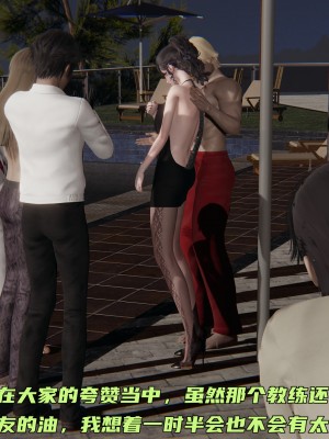 [不爱我就拉倒] 暴露女友小月 第09章（无水印、无码）_09_165