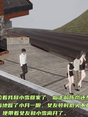 [不爱我就拉倒] 暴露女友小月 第09章（无水印、无码）_09_260