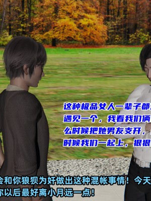 [不爱我就拉倒] 暴露女友小月 第10章（无水印、无码）_10_070