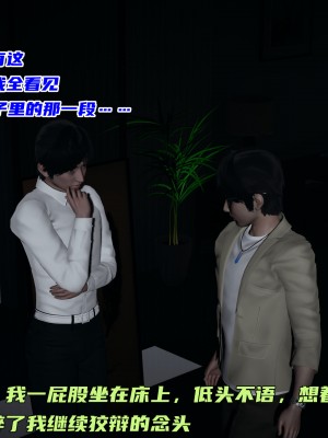 [不爱我就拉倒] 暴露女友小月 第10章（无水印、无码）_10_122