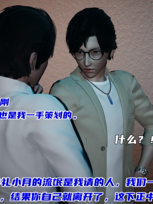 [不爱我就拉倒] 暴露女友小月 第10章（无水印、无码）_10_134