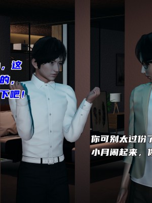 [不爱我就拉倒] 暴露女友小月 第10章（无水印、无码）_10_137