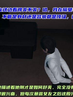 [不爱我就拉倒] 暴露女友小月 第10章（无水印、无码）_10_239
