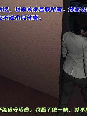 [不爱我就拉倒] 暴露女友小月 第10章（无水印、无码）_10_241