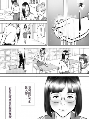 [周藤来空] 男に興味ないように見えて1日4回オナるむっつり女子の笠岡さん_08