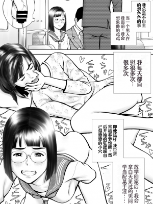 [周藤来空] 男に興味ないように見えて1日4回オナるむっつり女子の笠岡さん_09