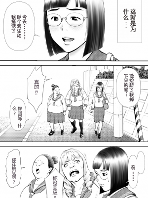 [周藤来空] 男に興味ないように見えて1日4回オナるむっつり女子の笠岡さん_11