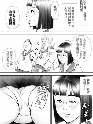 [周藤来空] 男に興味ないように見えて1日4回オナるむっつり女子の笠岡さん_12