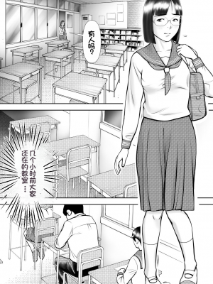 [周藤来空] 男に興味ないように見えて1日4回オナるむっつり女子の笠岡さん_14