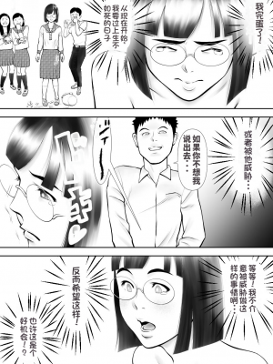 [周藤来空] 男に興味ないように見えて1日4回オナるむっつり女子の笠岡さん_22