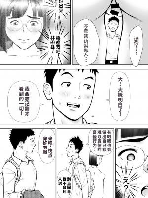 [周藤来空] 男に興味ないように見えて1日4回オナるむっつり女子の笠岡さん_26