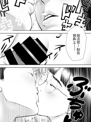 [周藤来空] 男に興味ないように見えて1日4回オナるむっつり女子の笠岡さん_32