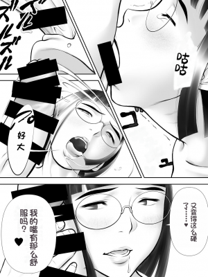 [周藤来空] 男に興味ないように見えて1日4回オナるむっつり女子の笠岡さん_38