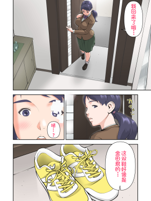 [周藤来空] 双子のさきとゆき_18