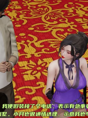 [不爱我就拉倒] 暴露女友小月 第11章（无水印、无码）_11_020