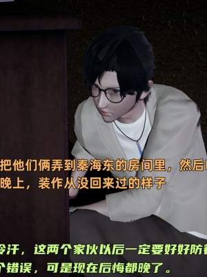 [不爱我就拉倒] 暴露女友小月 第11章（无水印、无码）_11_135