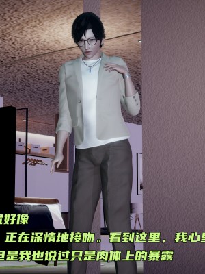 [不爱我就拉倒] 暴露女友小月 第11章（无水印、无码）_11_188