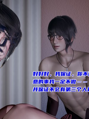 [不爱我就拉倒] 暴露女友小月 第11章（无水印、无码）_11_194