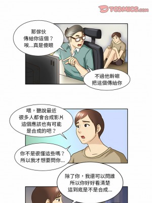 無法談戀愛的她 15-26話[完結]_15_1