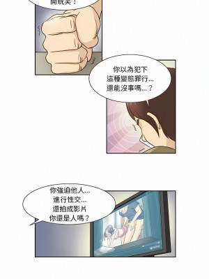 無法談戀愛的她 15-26話[完結]_15_2
